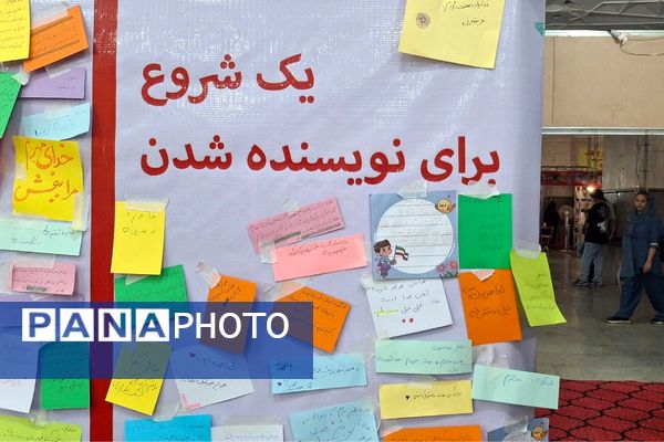 حضور کودکان و نوجوانان در نمایشگاه کتاب 