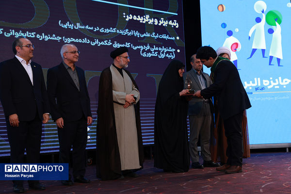 شصت و سومین همایش ملی جایزه البرز دانش‌آموزی-2