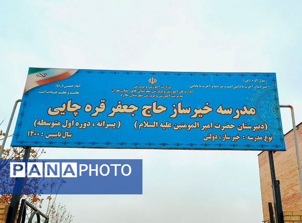 مانور زلزله در مدرسه امیرالمومنین شهرستان ملارد