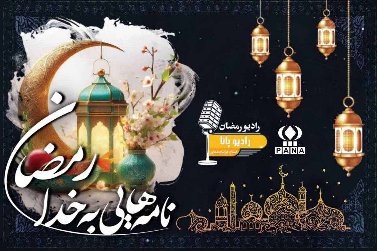  شب پنجم ماه مبارک رمضان