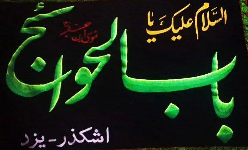 جوانان هیئتی اشکذری در محرم امسال سینه زنی خود را فریاد علیه شمر زمان قرار می‌دهند  