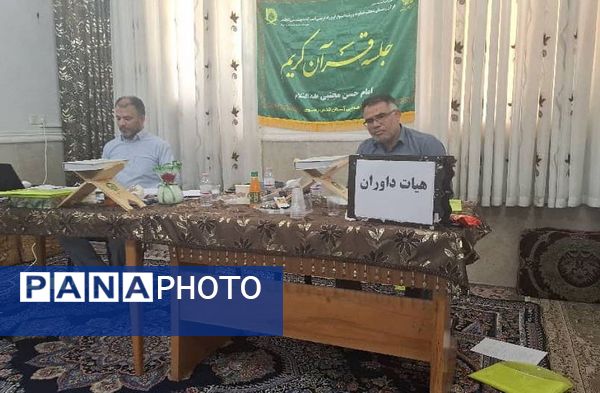 مسابقات قرآن ، عترت و نماز مرحله استانی در روستای نظر آقا منطقه سعدآباد
