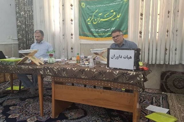 مسابقات قرآن ، عترت و نماز مرحله استانی در روستای نظر آقا منطقه سعدآباد