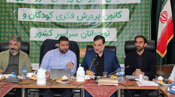 همایش آموزشی روسای مالی اداری کانون پرورش فکری کودکان و نوجوانان کشور