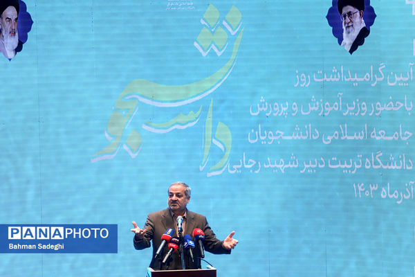 مراسم بزرگداشت روز دانشجو در دانشگاه تربیت دبیر شهید رجایی
