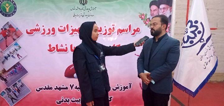 بسته‌های تجهیزات ورزشی  در ۱۰۰ مدرسه ناحیه ۷ مشهد توزیع شد