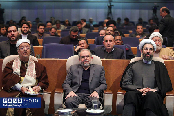 همایش بین المللی حقوق ملت و آزادی های مشروع