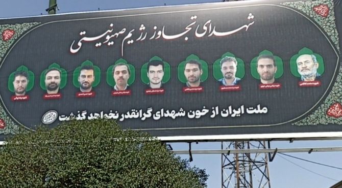 مراسم تشییع پیکر مطهر شهدای تجاوز رژیم صهیونسیتی در مشهد