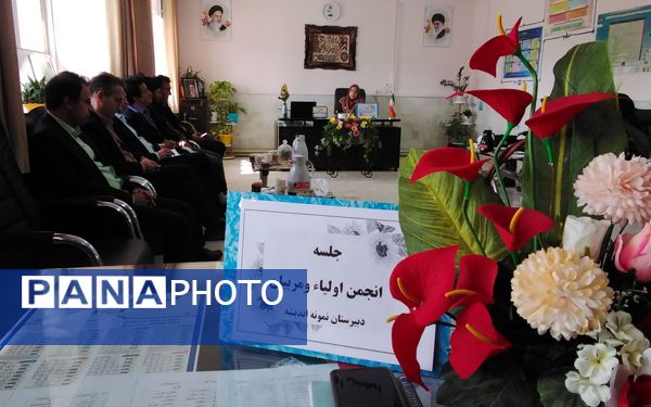اولین جلسه انجمن اولیا و مربیان در دبیرستان نمونه اندیشه شهرستان کاشمر