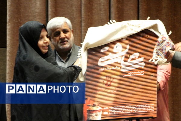 رونمایی از مستند علی نفتی دفاع مقدس در یزد
