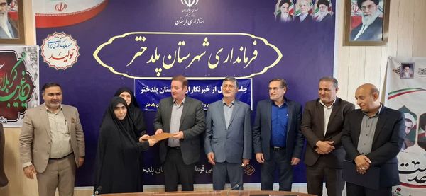 تجلیل از خبرنگاران شهرستان پلدختر به مناسبت روز خبرنگار