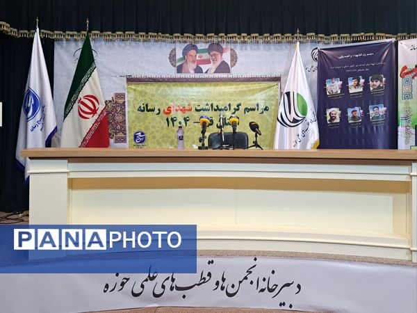 تقدیر از برگزیدگان دو رویداد رسانه‌ای «میثاق» و «سرباز مقاومت» در قم