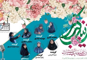 گرامی داشت روز پرستار و ولادت حضرت زینب (س) اسوه صبر و ایثار 