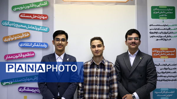 برگزاری روز اول نشست تدوین سند دوازدهمین دوره مجلس دانش‌آموزی 