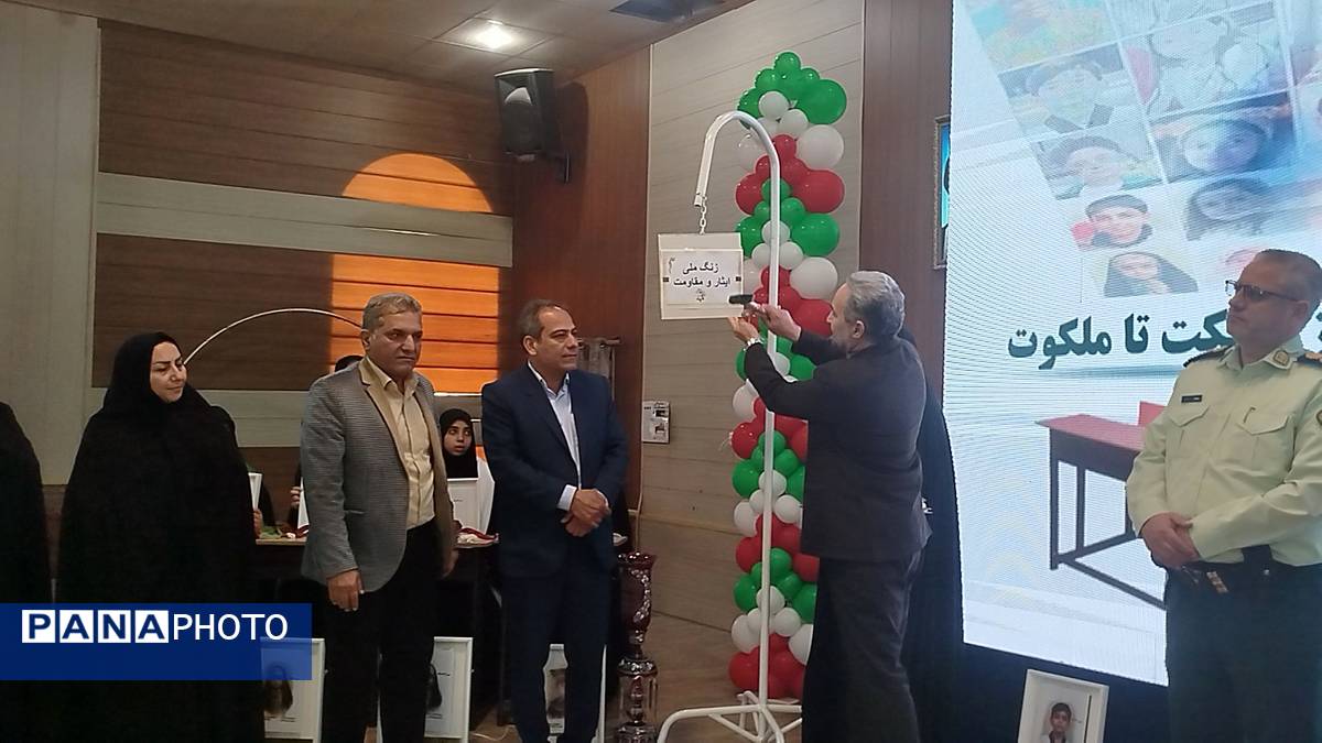 نواخته شدن زنگ ایثار و شهادت در دبیرستان شاهد خاندان قفلی ناحیه ۷