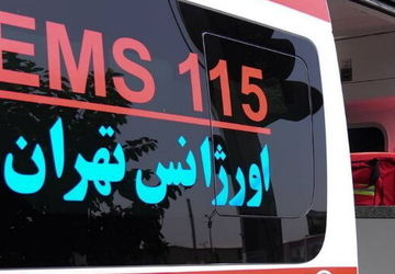 فراخوان جذب نیرو در اورژانس استان تهران