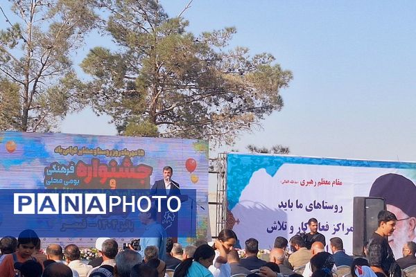 جشنواره فرهنگی و بومی محلی و نمایشگاه دستاوردهای روستائیان بخش کهریزک 