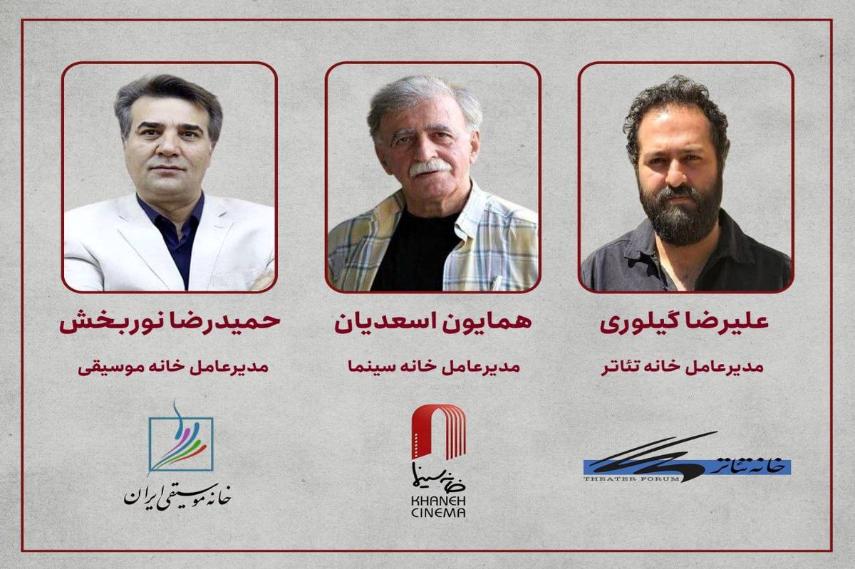 برگزاری جلسه مشترک مدیران عامل خانه سینما ، خانه تئاتر و خانه موسیقی 