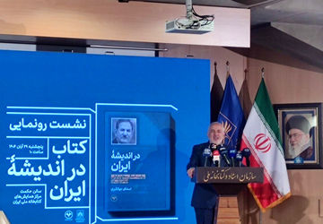 ظریف: جهانگیری همیشه در اندیشه ایران بوده است