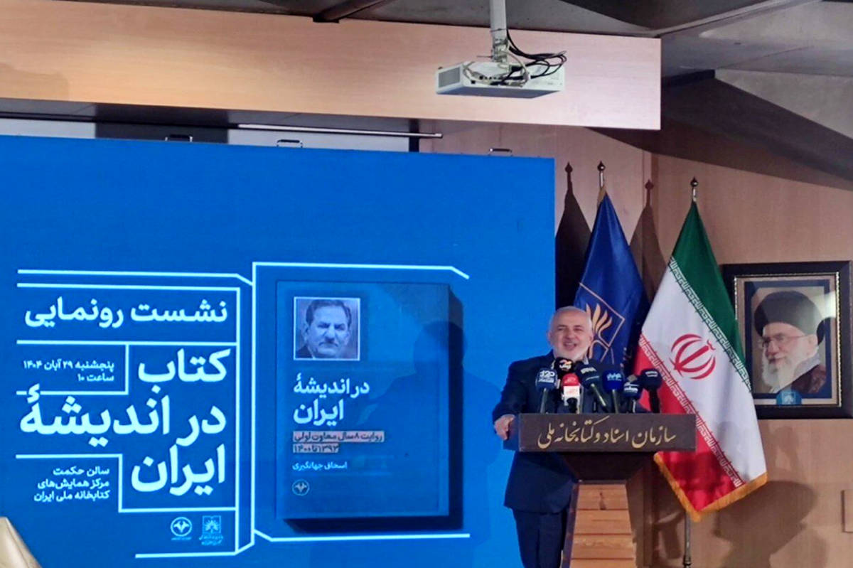 ظریف: جهانگیری همیشه در اندیشه ایران بوده است