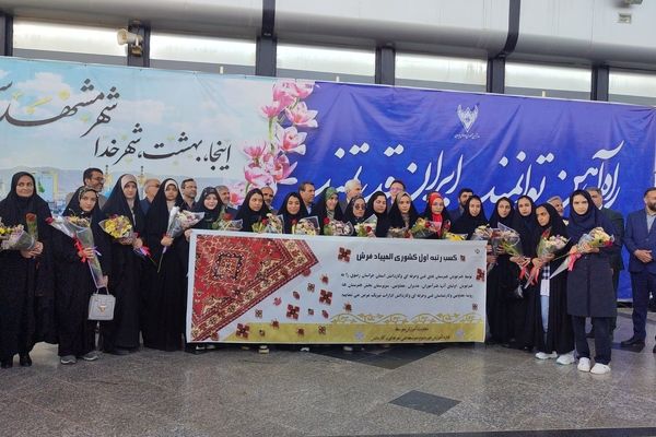 درخشش هنرجویان و دانشجویان خراسان رضوی در شانزدهمین المپیاد ملی فرش دستباف 