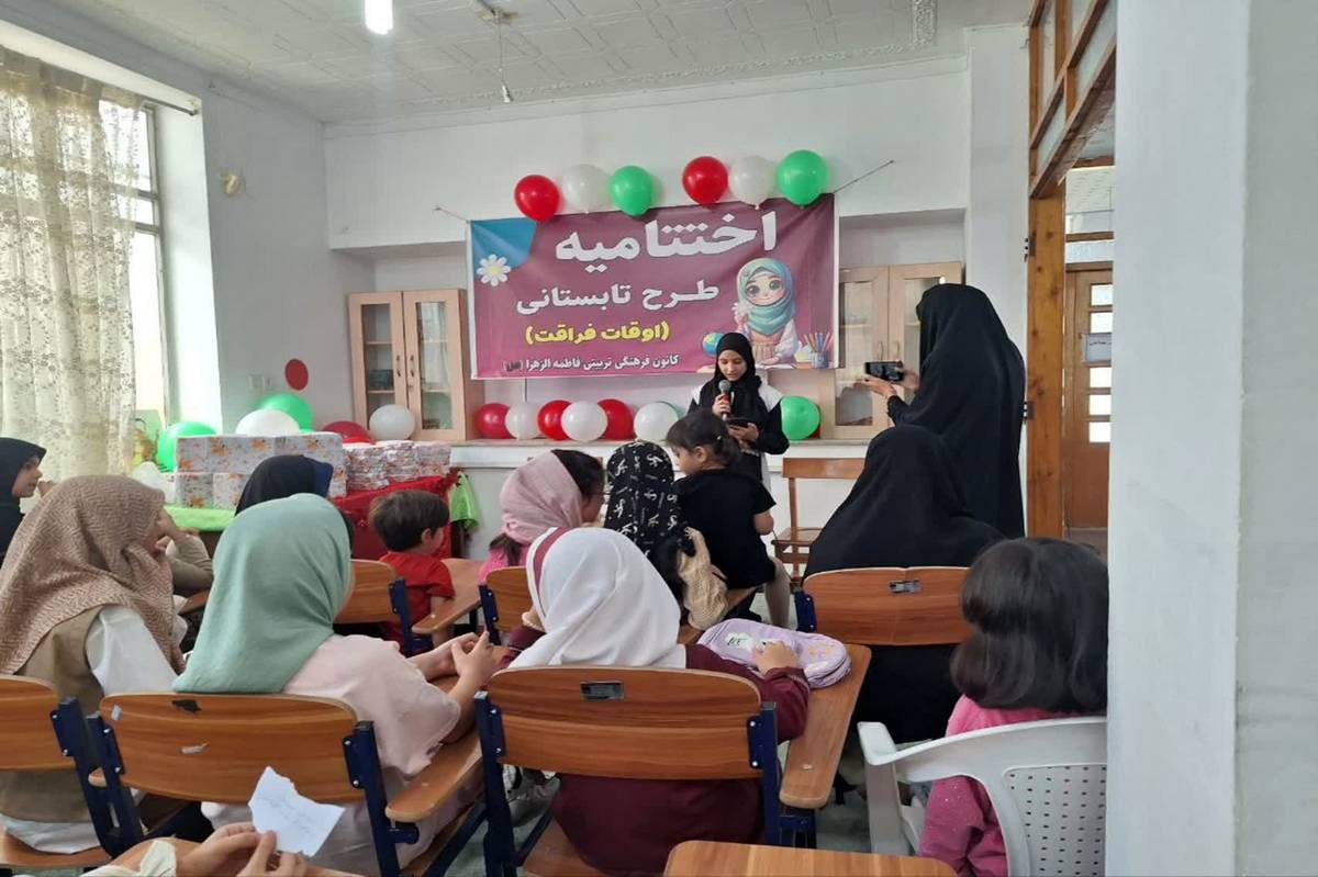 کانون فاطمه زهرا آزادشهر در اختتامیه طرح تابستانی اوقات فراغت درخشید
