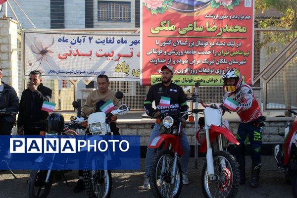 غرش موتورها در ملکان؛ نمایش قدرت و هیجان در هفته تربیتبدنی