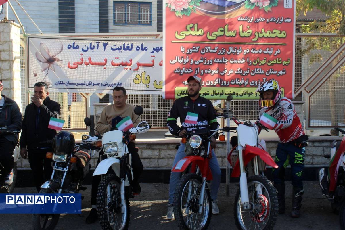 غرش موتورها در ملکان؛ نمایش قدرت و هیجان در هفته تربیتبدنی