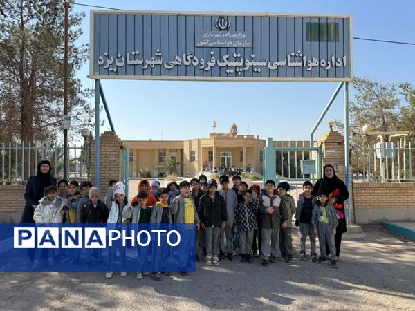 بازدید دانش‌آموزان پایه دوم دبستان حضرت جوادالائمه(ع) از مرکز هواشناسی یزد
