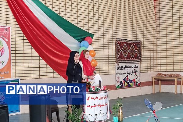 سوت آغاز المپیاد در مدرسه عترت به صدا درآمد