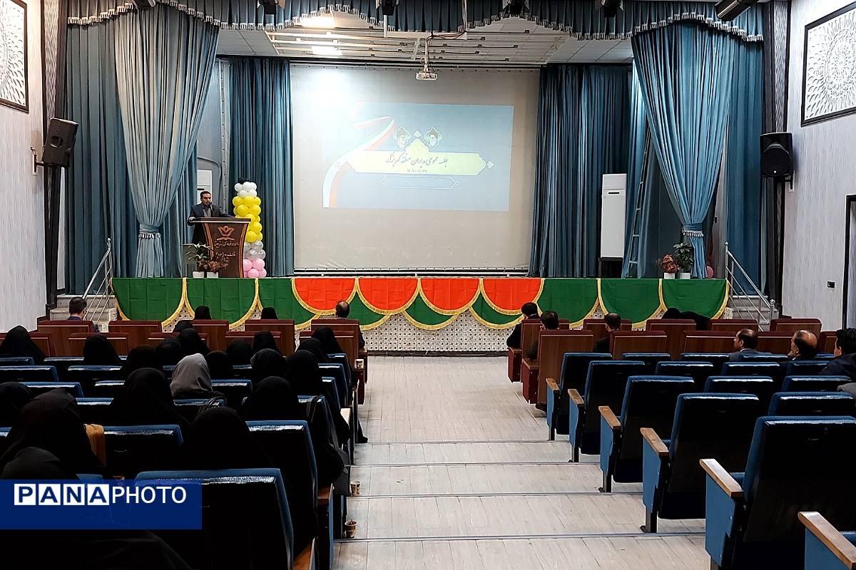 جلسه عمومی مدیران مدارس منطقه کهریزک 