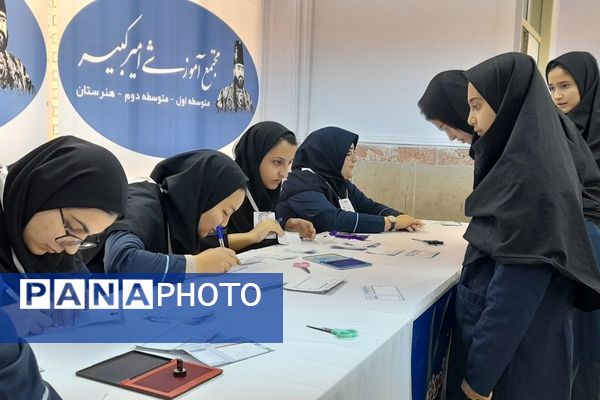 تجلی شور انتخاباتی در مدرسه امیرکبیر