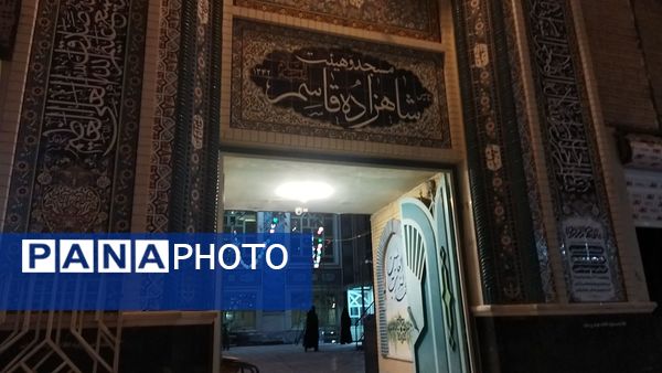 جشن  میلاد حضرت فاطمه زهرا (س) در هیئت شاهزاده قاسم نیشابور 