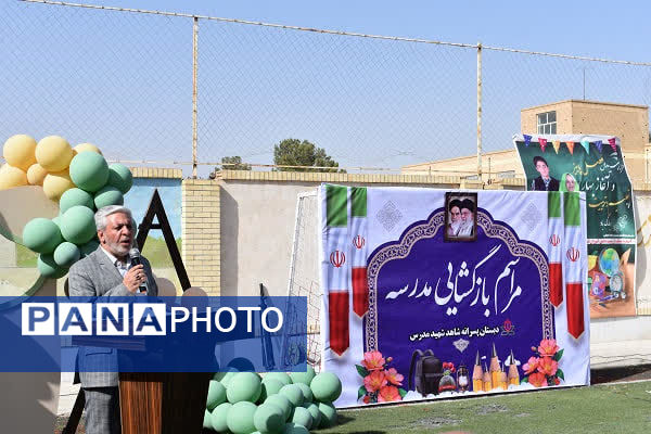 آیین زنگ «مهر و مقاومت» در مدارس شهرستان بهاباد