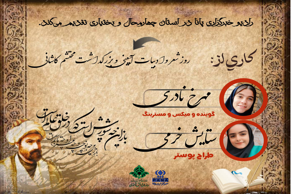 به‌مناسبت روز شعر و ادبیات آیینی