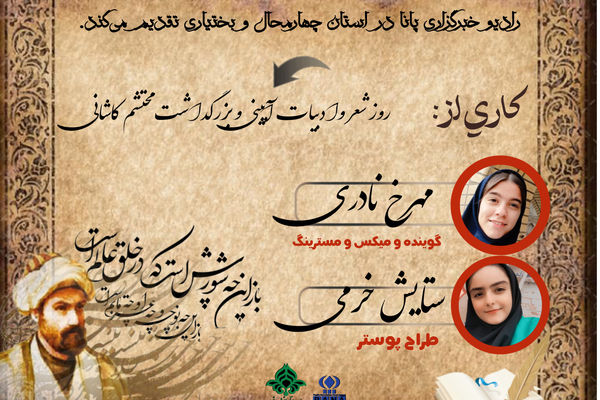 به‌مناسبت روز شعر و ادبیات آیینی