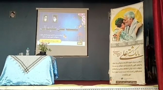 نشست نسل سلیمانی در گناباد