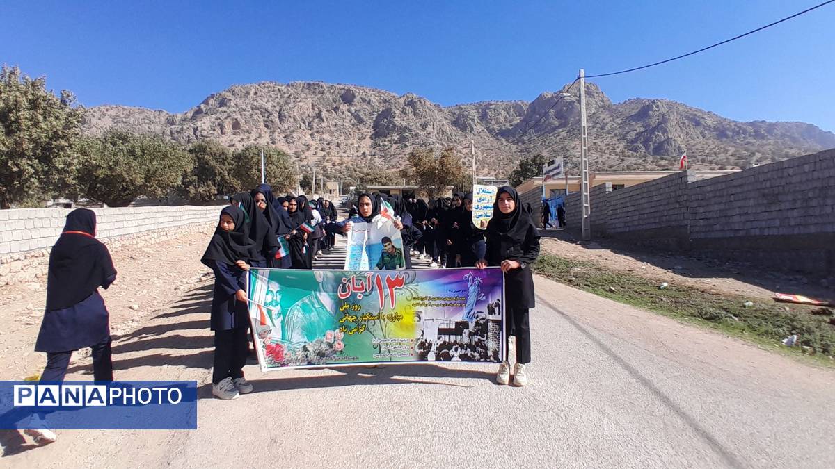 تجلی اتحاد و مقاومت در راهپیمایی ۱۳ آبان آموزشگاه سبحان و مائده شلیل