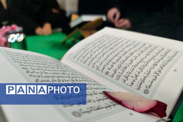  محفل انس با قرآن در ایام فاطمیه 