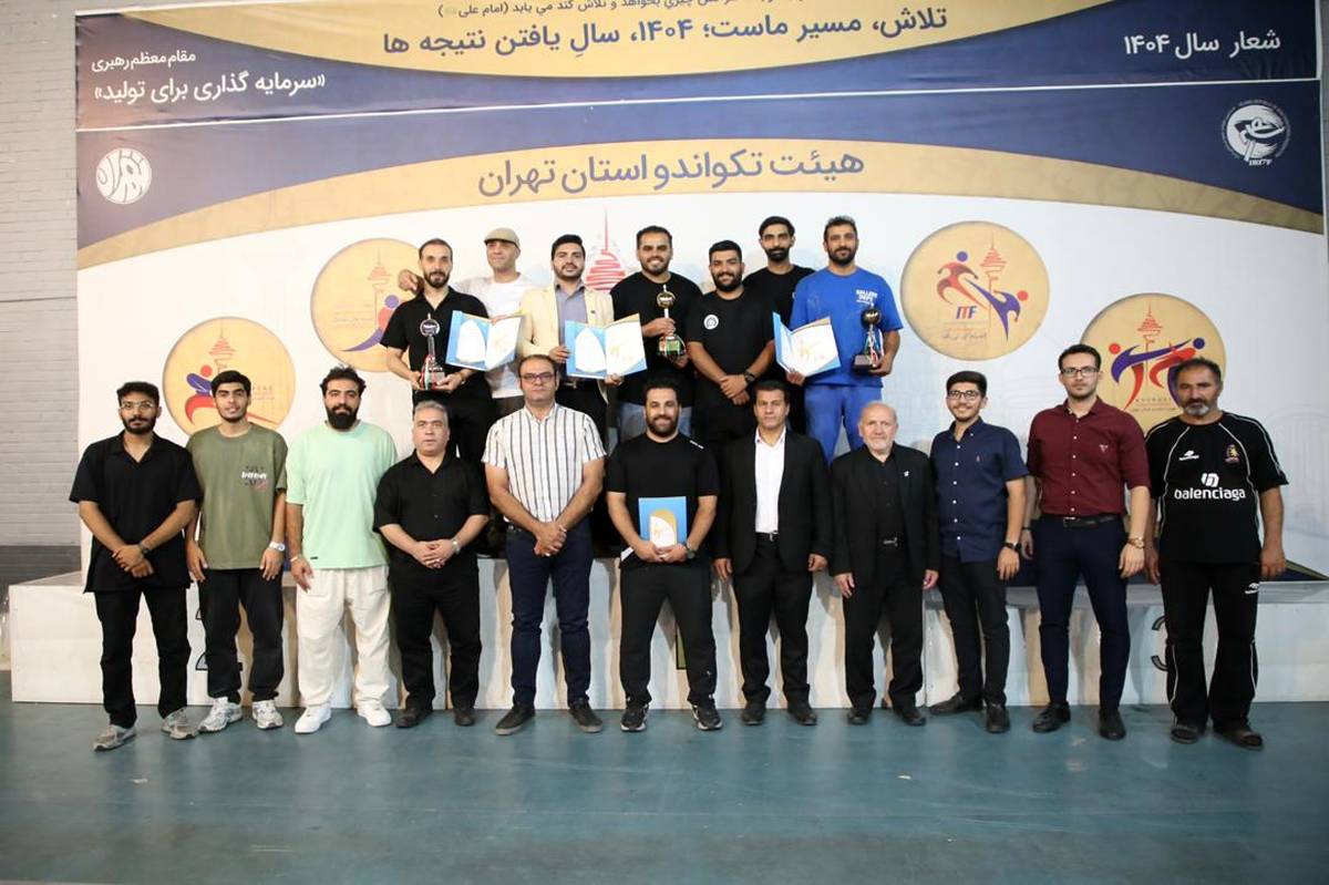یورش نونهالان تکواندوکار تهرانی به تاتامی «قهرمان قهرمانان»