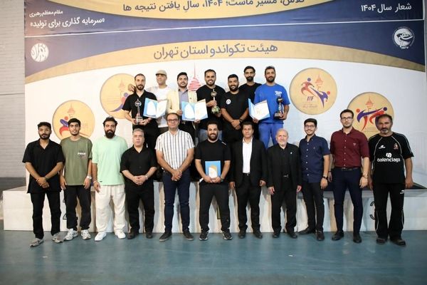 یورش نونهالان تکواندوکار تهرانی به تاتامی «قهرمان قهرمانان»