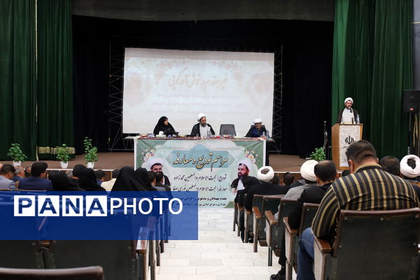 امام جمعه جدید <a href=