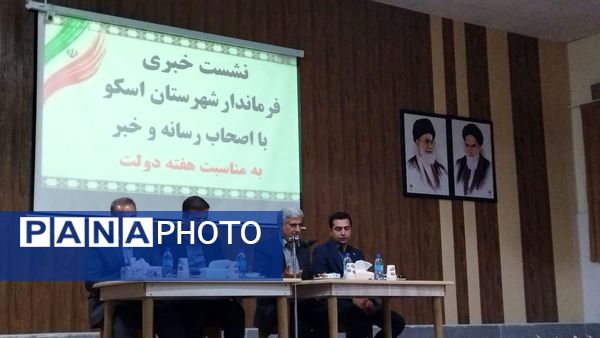  نشست خبری هفته دولت فرماندار اسکو