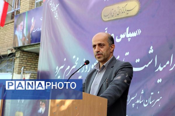 زنگ سپاس معلم در هنرستان احمدی روشن منطقه ۱۴ تهران با حضور وزیر نیرو نواخته شد