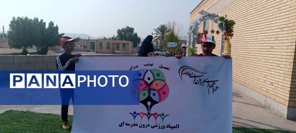 المپیاد ورزشی درون مدرسه‌ای در مدرسه شهید مطهری فین