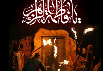 فرا رسیدن ایام فاطمیه تسلیت 