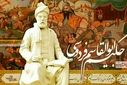 به‌مناسبت بزرگداشت حکیم ابوالقاسم فردوسی