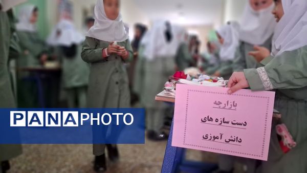 بازارچه مادر دختری با دست‌سازه‌های دانش‌آموزی 