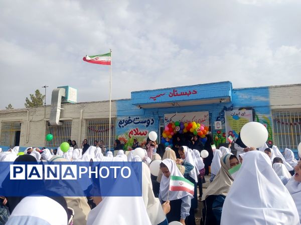 مراسم آغاز سال تحصیلی در مدرسه سمیه