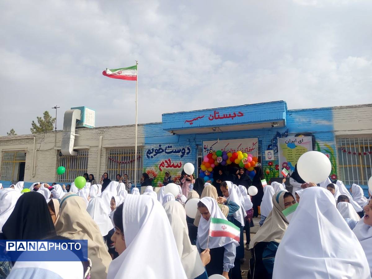 مراسم آغاز سال تحصیلی در مدرسه سمیه